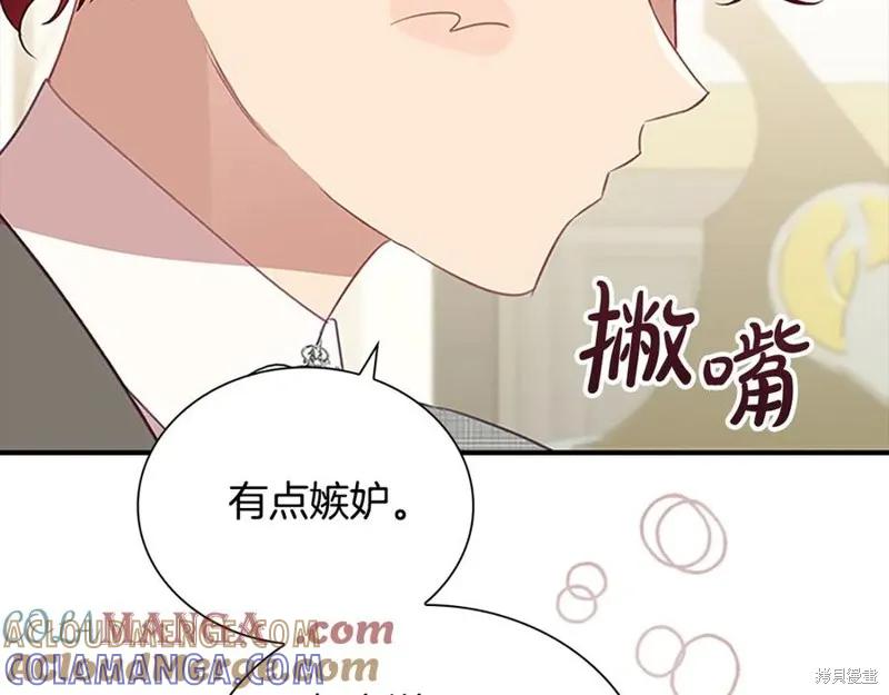 《重生小公主生存法则》第180话 第161页