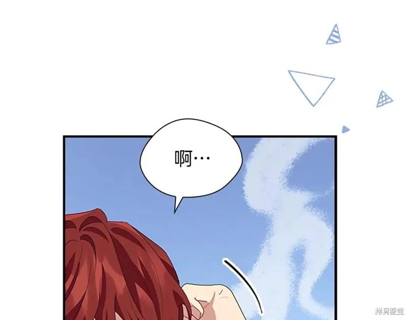 《重生小公主生存法则》第180话 第146页