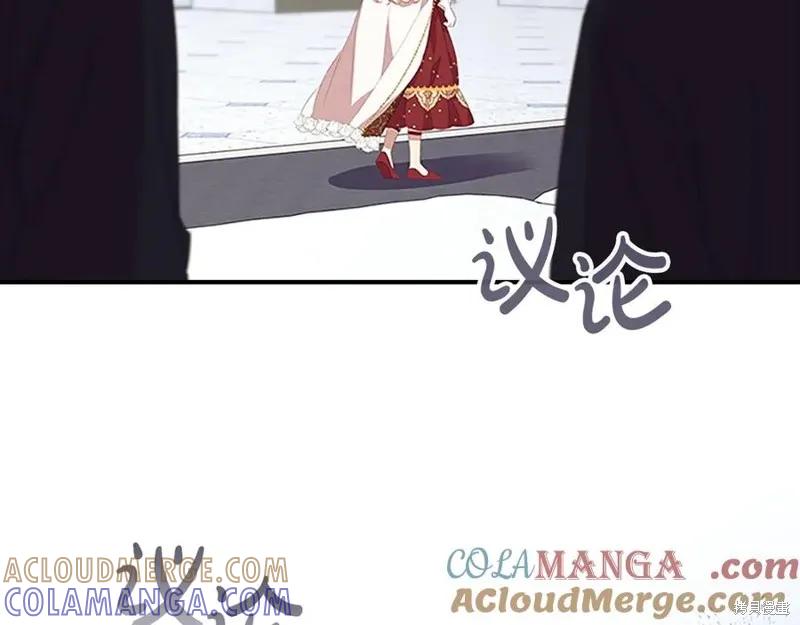 《重生小公主生存法则》第180话 第17页