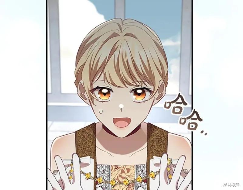 《重生小公主生存法则》第180话 第27页