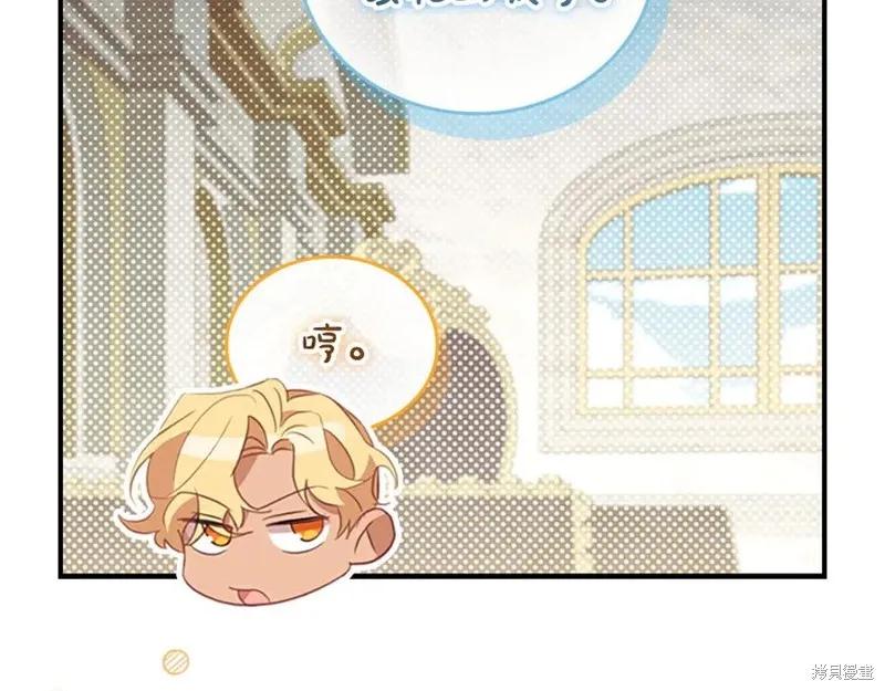 《重生小公主生存法则》第180话 第123页