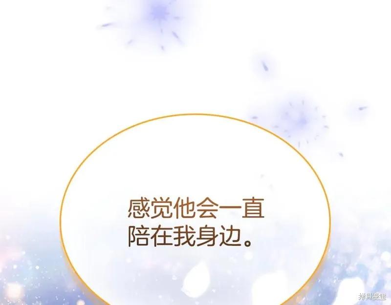 《重生小公主生存法则》第180话 第166页