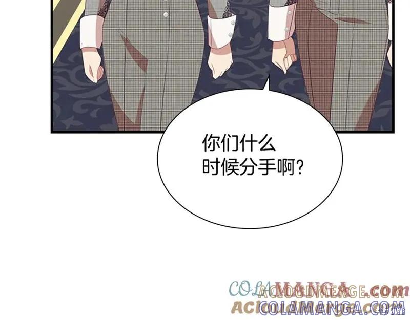 《重生小公主生存法则》第180话 第153页