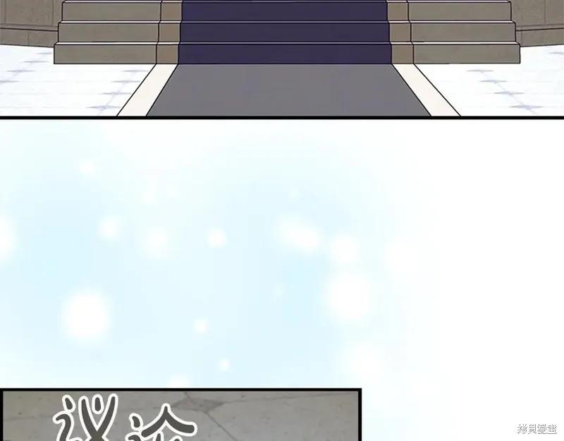 《重生小公主生存法则》第180话 第4页