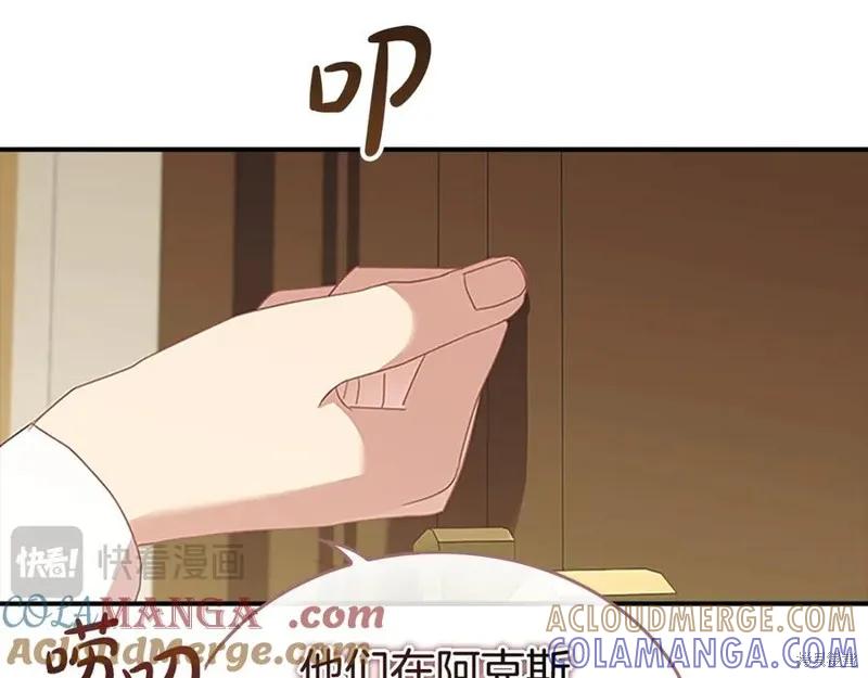 《重生小公主生存法则》第180话 第181页
