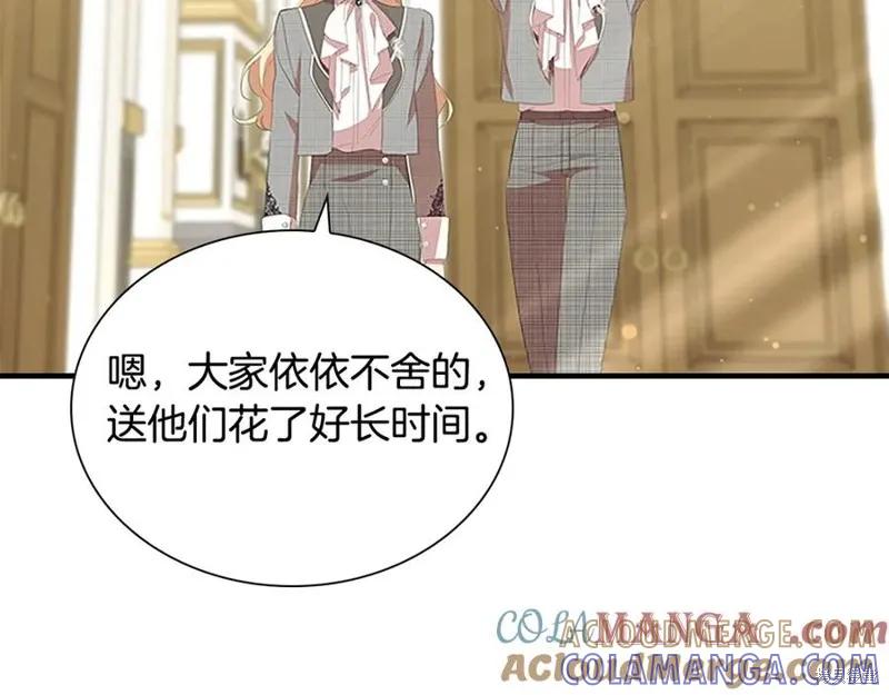 《重生小公主生存法则》第180话 第145页