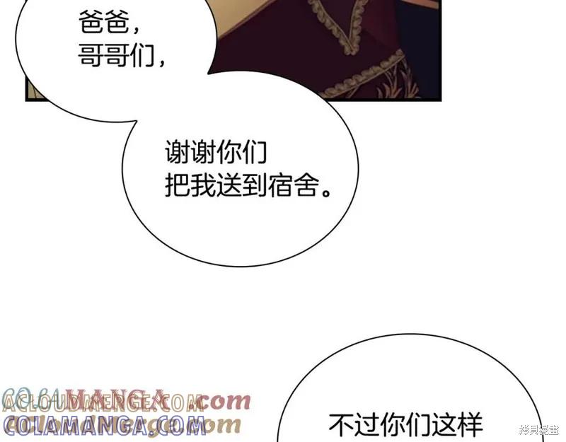 《重生小公主生存法则》第180话 第105页