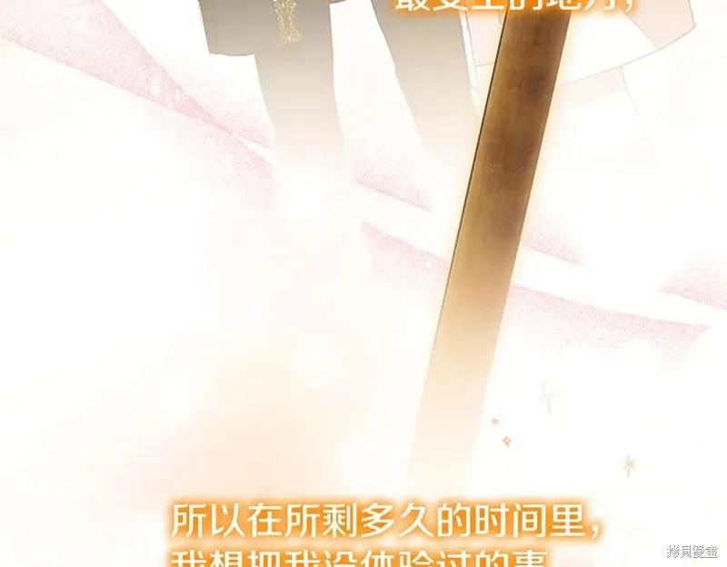 《重生小公主生存法则》第180话 第131页