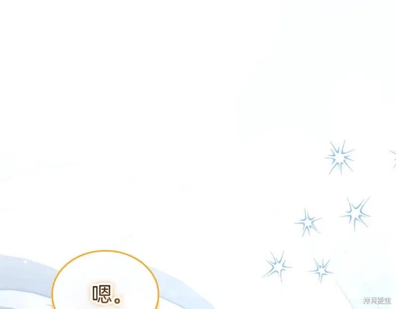 《重生小公主生存法则》第180话 第86页