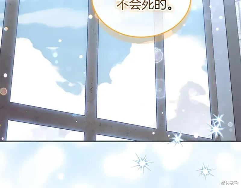 《重生小公主生存法则》第180话 第88页