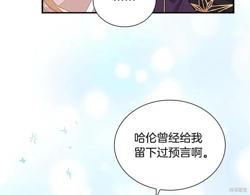 《重生小公主生存法则》第180话 第40页