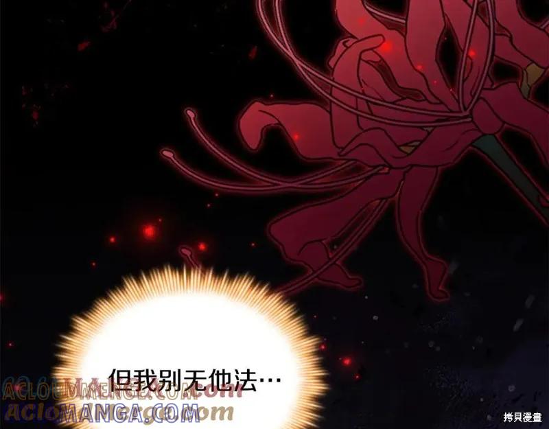 《重生小公主生存法则》第180话 第53页
