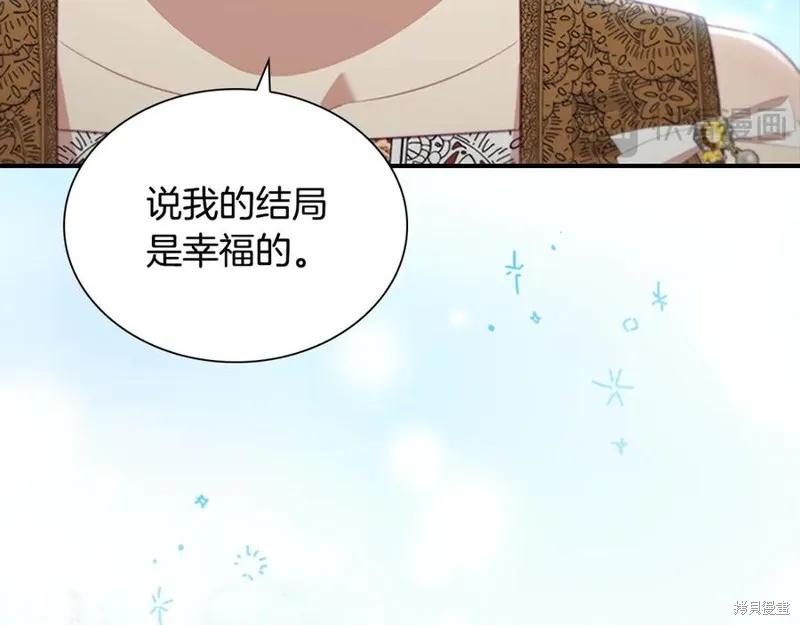 《重生小公主生存法则》第180话 第42页