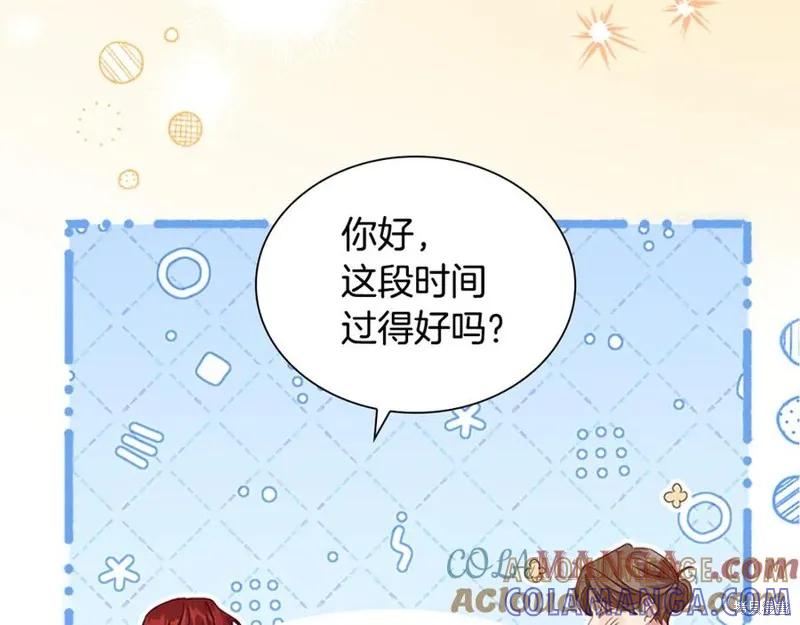 《重生小公主生存法则》第180话 第193页