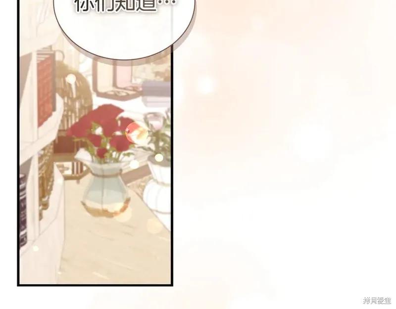 《重生小公主生存法则》第180话 第203页