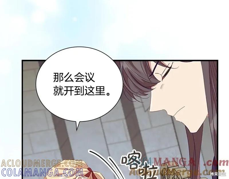 《重生小公主生存法则》第180话 第13页