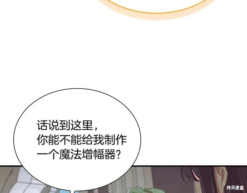 《重生小公主生存法则》第180话 第63页