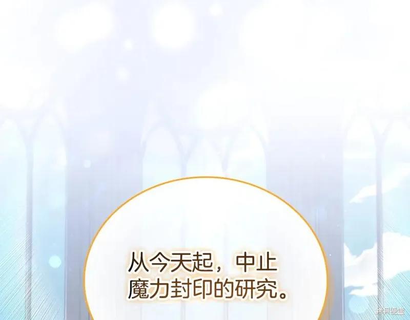 《重生小公主生存法则》第180话 第2页
