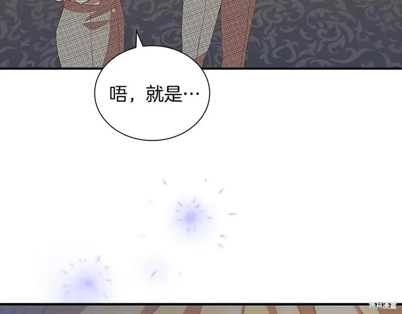 《重生小公主生存法则》第180话 第164页