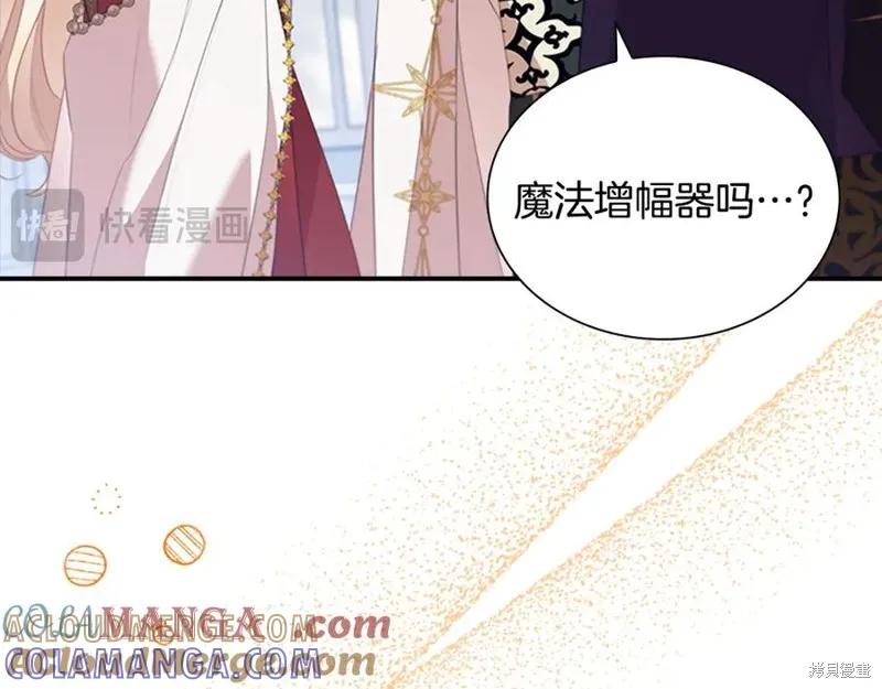 《重生小公主生存法则》第180话 第65页