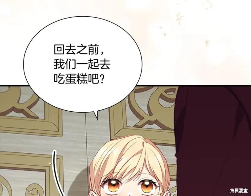 《重生小公主生存法则》第180话 第134页