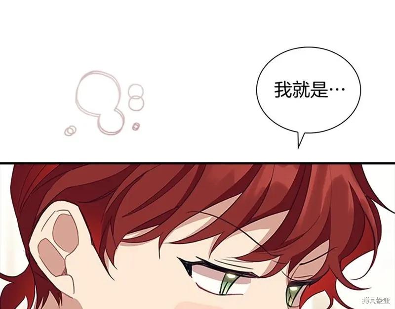 《重生小公主生存法则》第180话 第160页