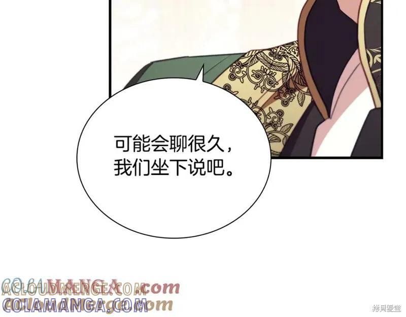 《重生小公主生存法则》第180话 第197页