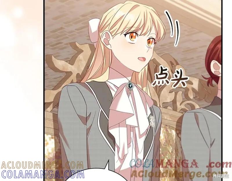 《重生小公主生存法则》第180话 第205页