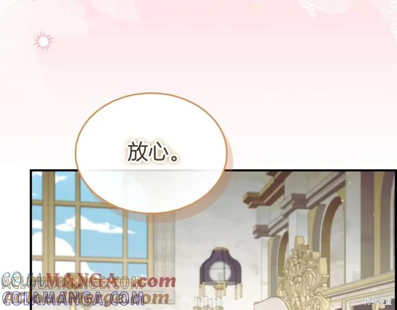 《重生小公主生存法则》第180话 第113页