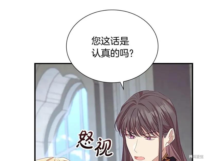 《重生小公主生存法则》第180话 第38页
