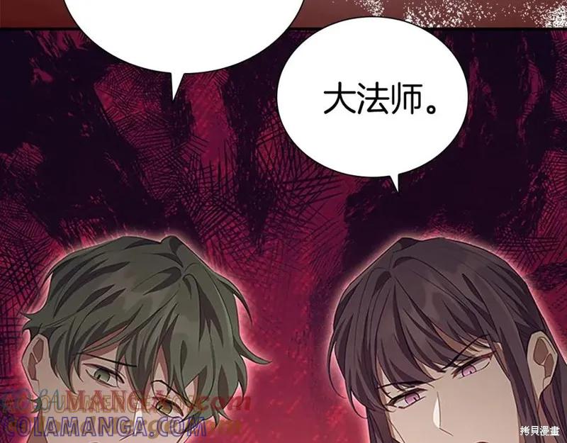 《重生小公主生存法则》第180话 第29页