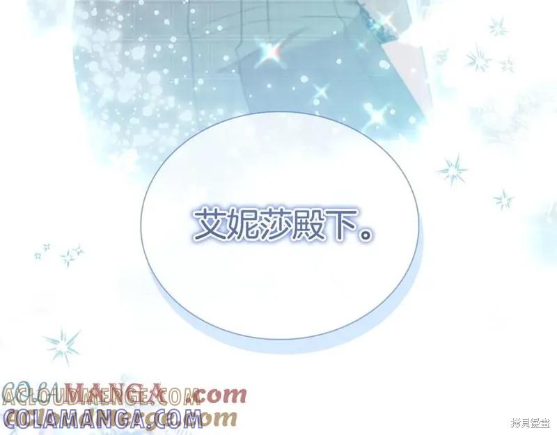 《重生小公主生存法则》第181话 第41页