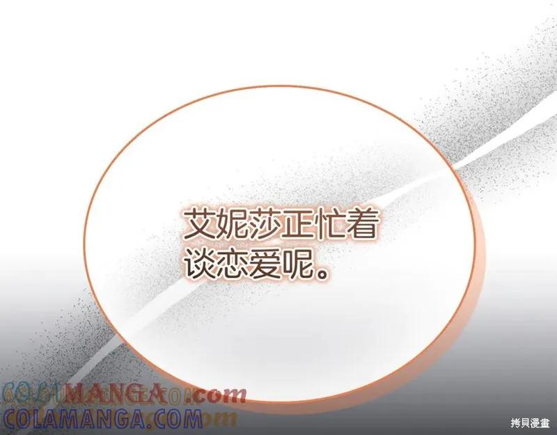 《重生小公主生存法则》第181话 第185页