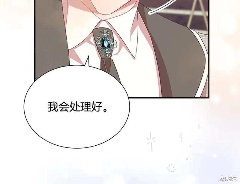 《重生小公主生存法则》第181话 第116页