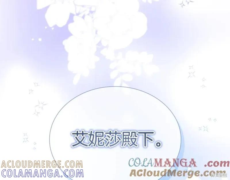 《重生小公主生存法则》第181话 第125页