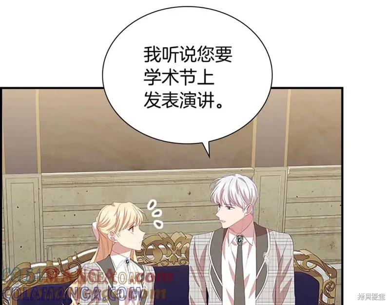 《重生小公主生存法则》第181话 第97页