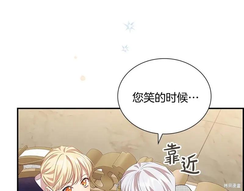 《重生小公主生存法则》第181话 第138页