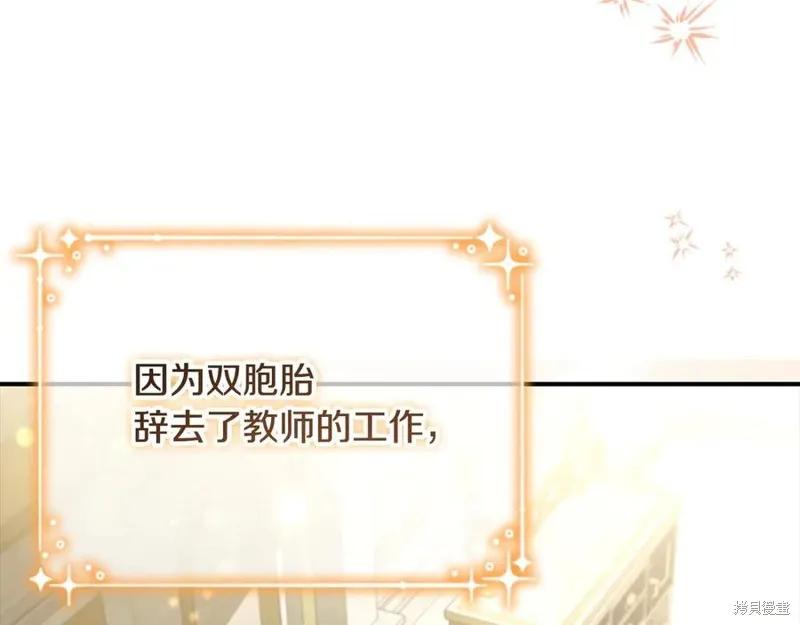 《重生小公主生存法则》第181话 第23页