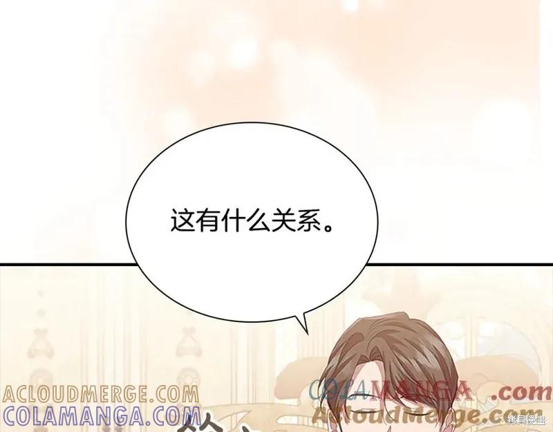 《重生小公主生存法则》第181话 第9页