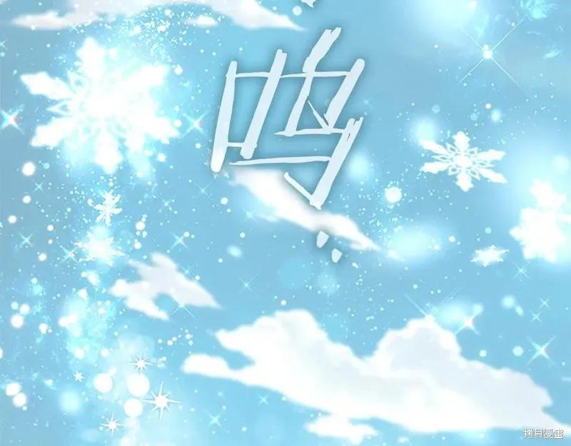 《重生小公主生存法则》第181话 第38页