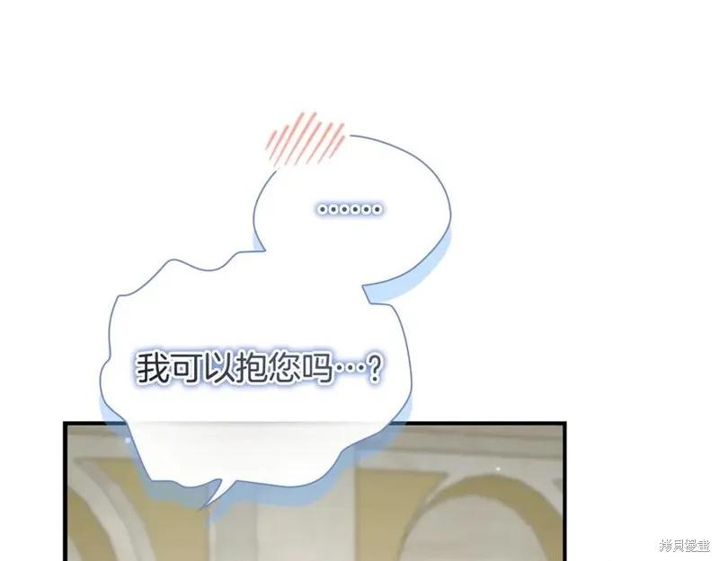 《重生小公主生存法则》第181话 第48页