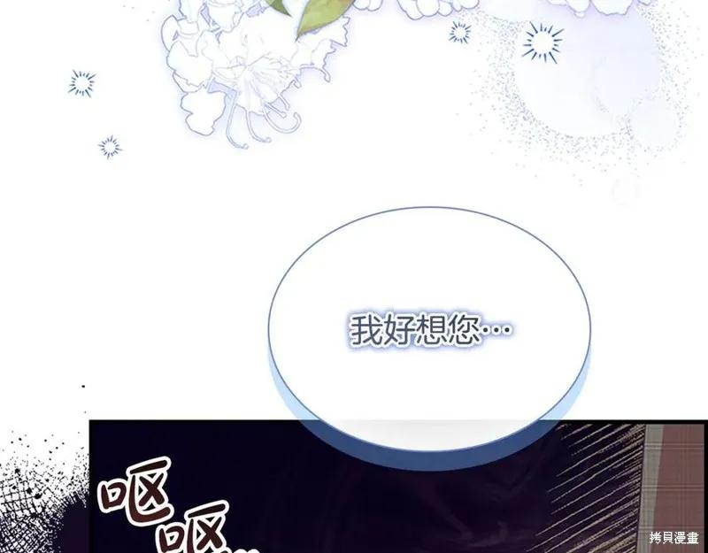 《重生小公主生存法则》第181话 第56页
