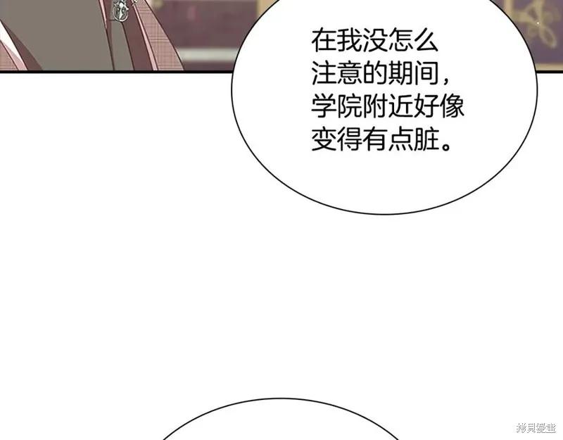《重生小公主生存法则》第181话 第88页