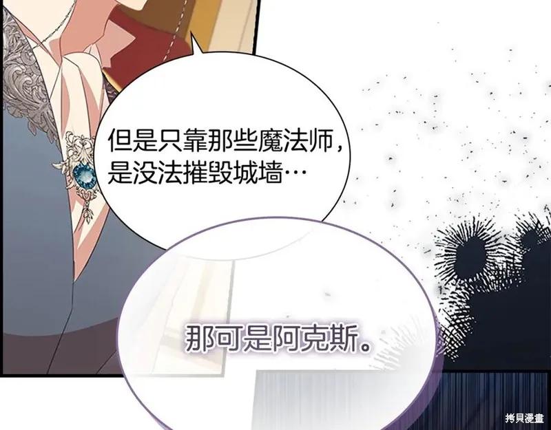 《重生小公主生存法则》第181话 第167页