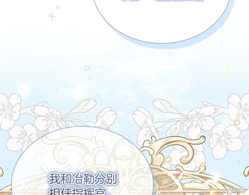 《重生小公主生存法则》第181话 第99页