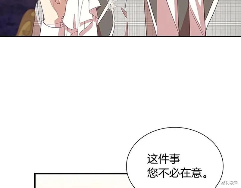 《重生小公主生存法则》第181话 第114页