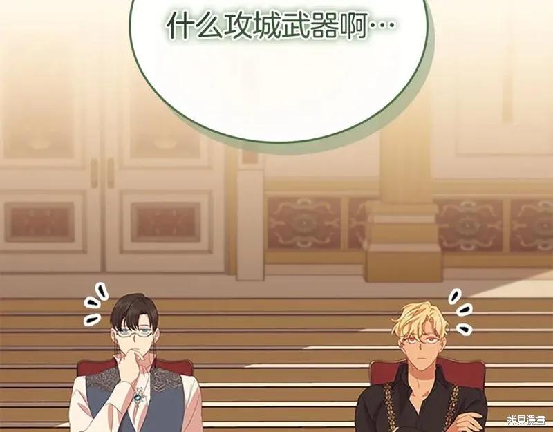 《重生小公主生存法则》第181话 第162页