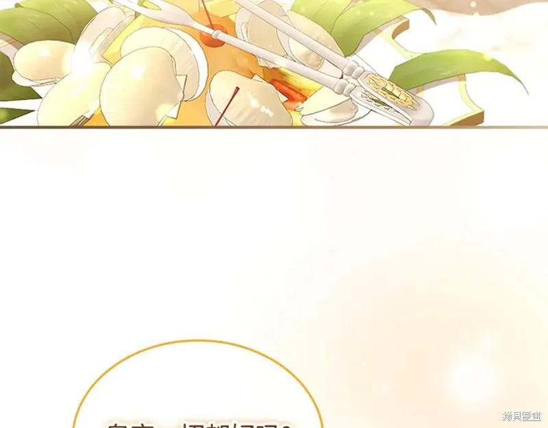 《重生小公主生存法则》第181话 第80页