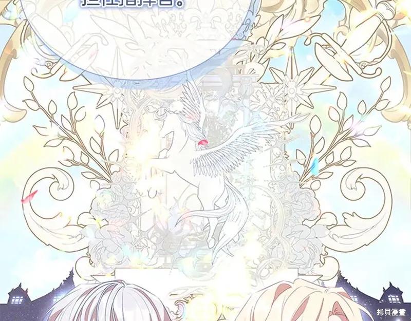 《重生小公主生存法则》第181话 第100页