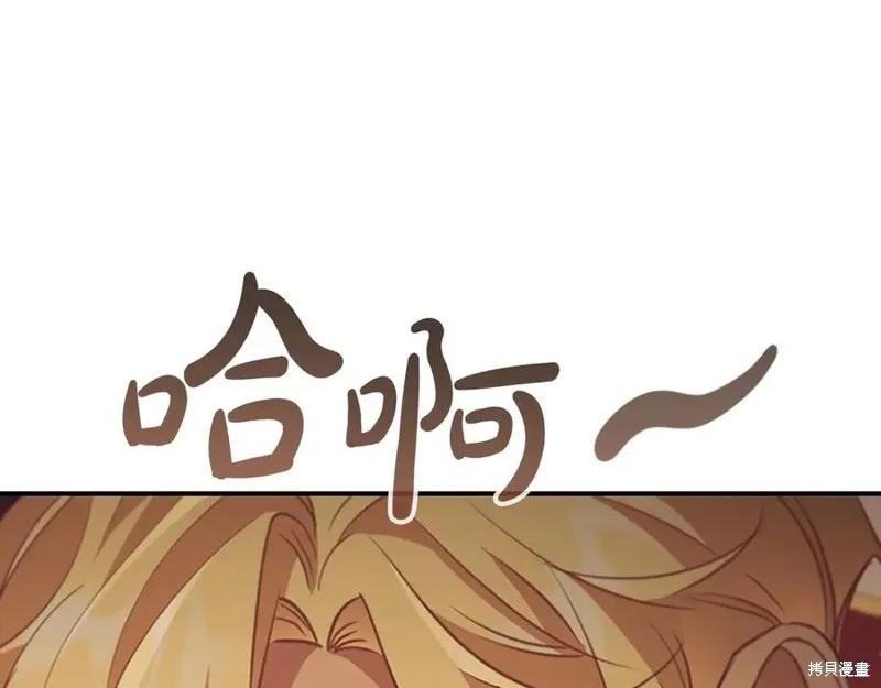 《重生小公主生存法则》第181话 第180页
